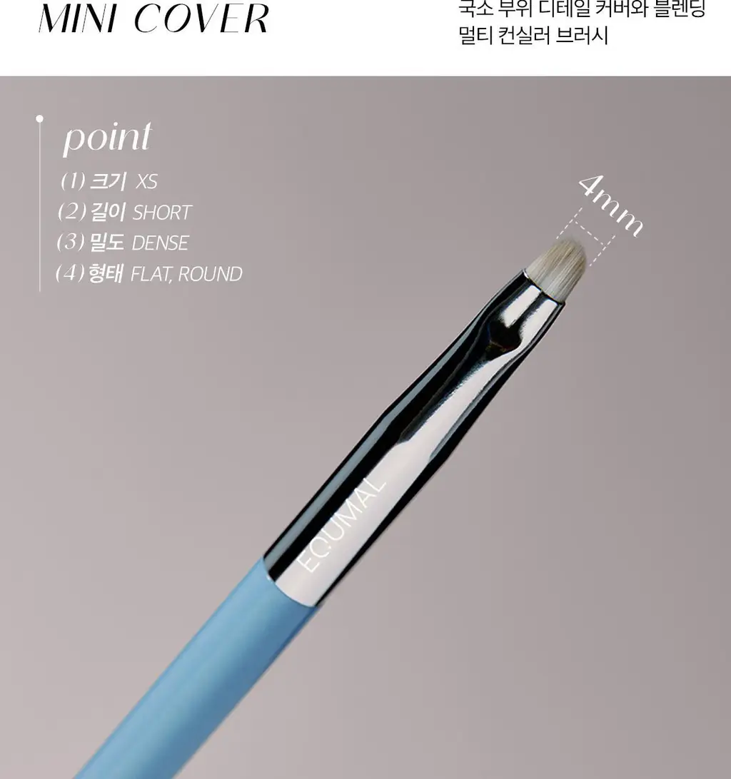 [라뮤끄] 에크멀 이지 브러시 에이에이 페이스 브러쉬 7종 택1 상세페이지 11